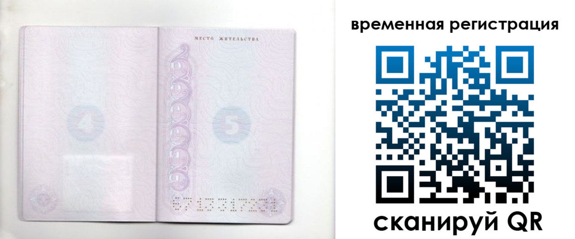 регистрация для дет. сада в Кяхте