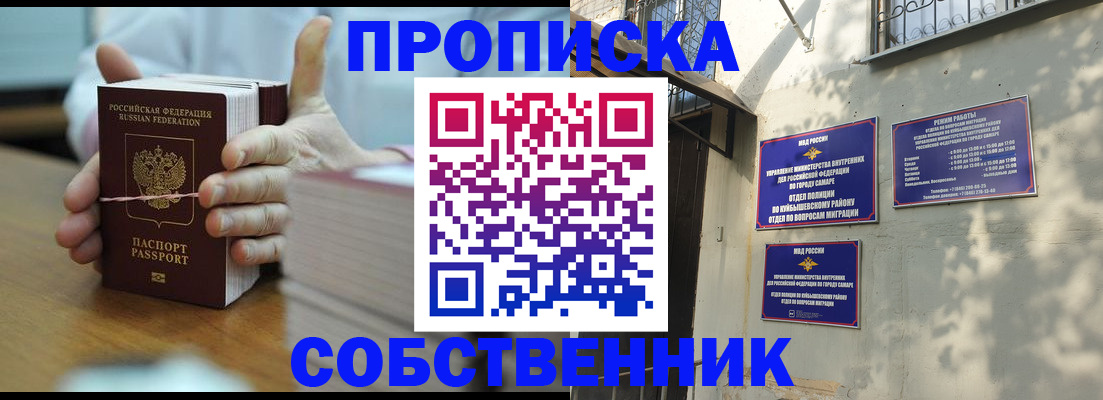 временная регистрация собственник в Кяхте