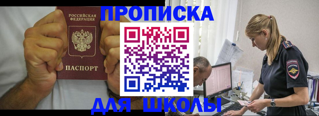 регистрация для дет. сада в Кяхте