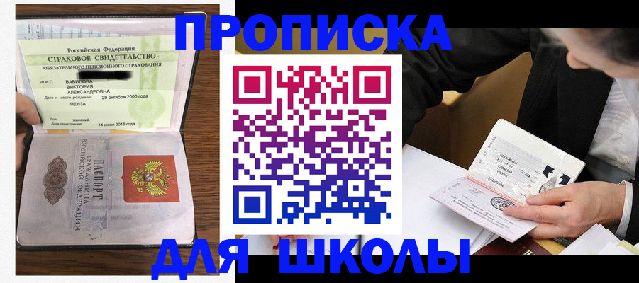 временная регистрация недорого в Кяхте