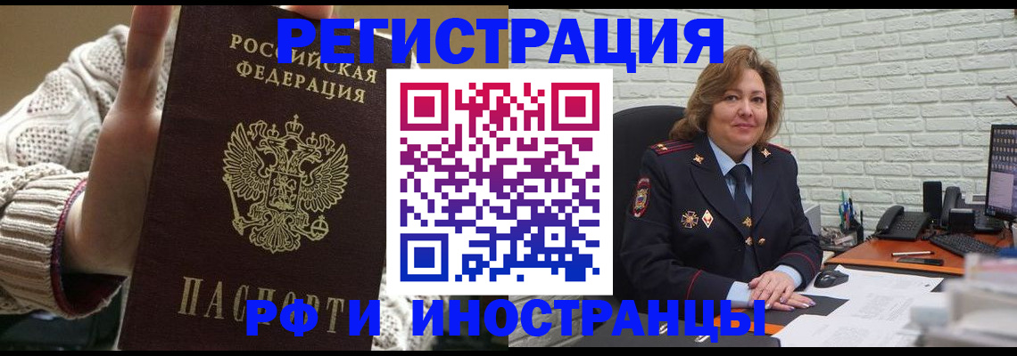 прописка паспорт в Кяхте