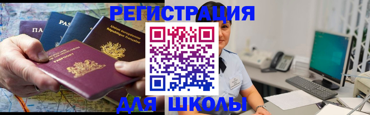 прописка для кредита в Кяхте